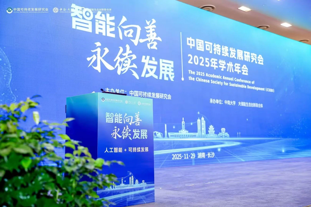 主会场舞台主屏与讲台