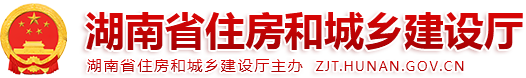 湖南省应急管理厅