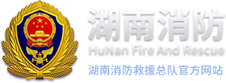 长沙市公安局